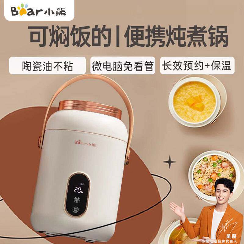 官方小熊电热锅DRG-P10W5小型便携式电热杯多功能迷你智能电煮锅