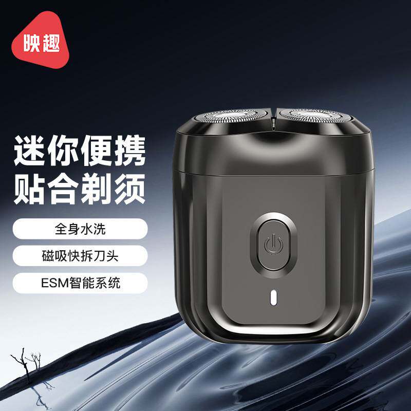 官方ENCHEN 映趣剃须刀 mini6 口袋式迷你剃须刀 英文版(款)
