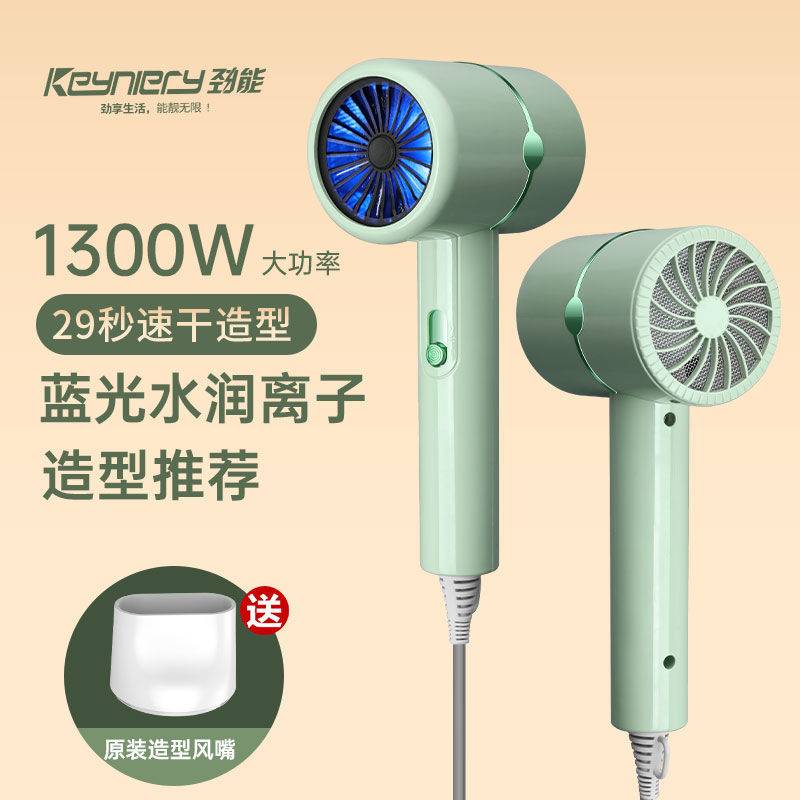 官方正品劲能吹风机家用学生宿舍负离子大功率冷热风电吹风机头发