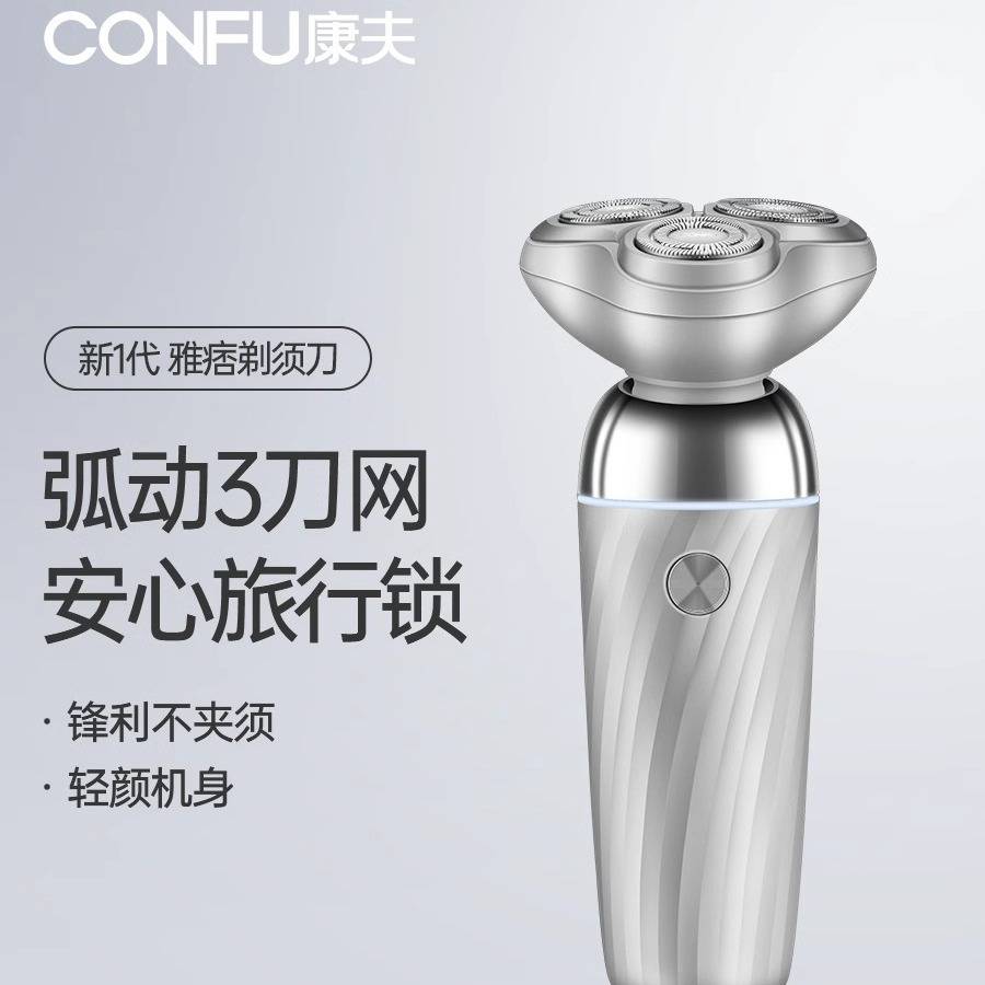 官方康夫电动便携式三刀头G8/81剃须刀全身水洗男士刮胡刀旋转式