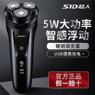 官网品牌超人剃须刀RS322三头旋转鬓角修剪器线充电式/男士电动剃