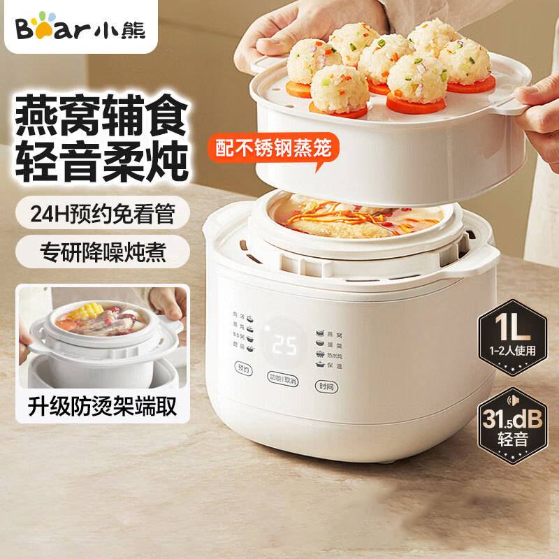 官方小熊电炖锅DDZ-E10M3隔水炖家用婴儿辅食煮粥锅陶瓷煲汤炖汤