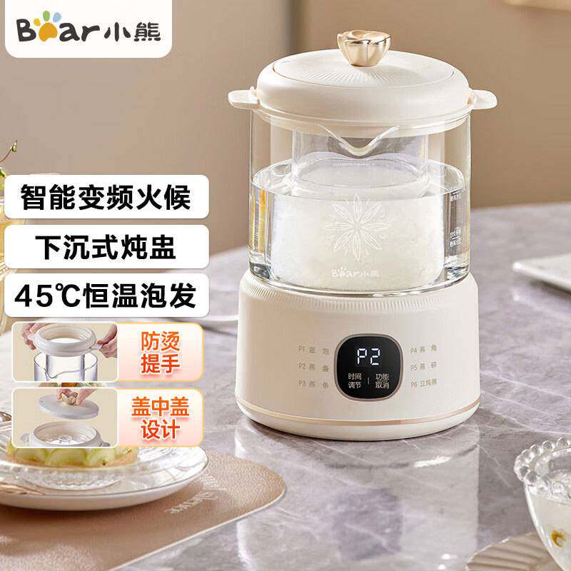 官方小熊养生壶0.8L 配炖盅YSH-E08N1燕窝壶迷你隔水炖煮壶全玻璃
