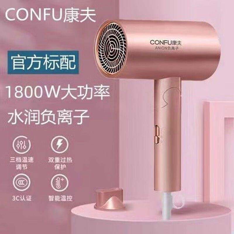 官方康夫吹风机5140电吹风1800W负离子折叠护发家用大功率速干发
