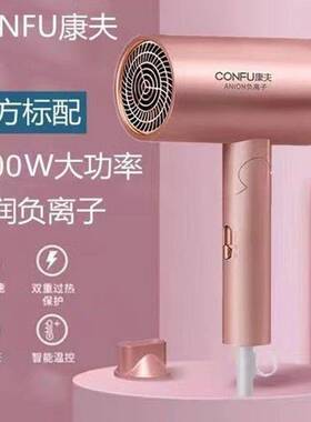 官方康夫吹风机5140电吹风1800W负离子折叠护发家用大功率速干发