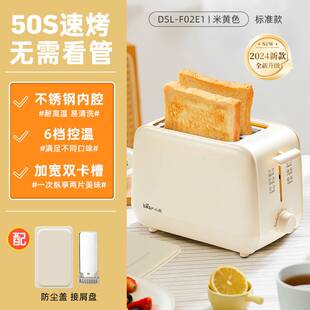 官网品牌小熊烤面包机DSL-F02E1家用加热三明治早餐机小型全自动