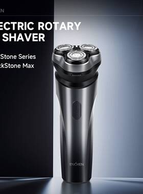 官方ECHEN映趣BlackStone Max 剃须刀防水洗三刀头刮胡刀（款）
