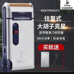 官网品牌第二代烟斗SC-W301U往复式剃须刀男士电动刮胡刀充电式老