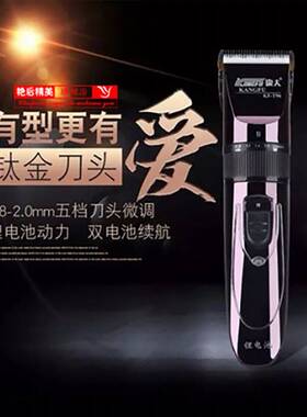 官方康夫理发器电推剪T96理发店发廊专业电推子宝宝儿童剃成人