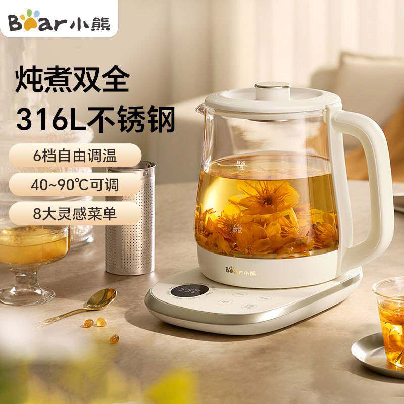官方小熊YSH-L15R8养生壶全自动保温1.5升电热水壶煮花茶玻璃煮茶