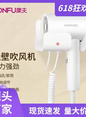 官方康夫电吹风KF-3154A酒店宾馆浴室壁挂风筒家用恒温干发器1600