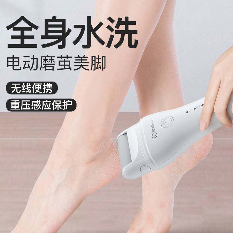官方ENCHEN 映趣磨脚器 电动修足器 全身水洗
