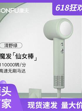 官方康夫电吹风家用负离子护发高速吹风筒发廊大功率恒温吹风机F2