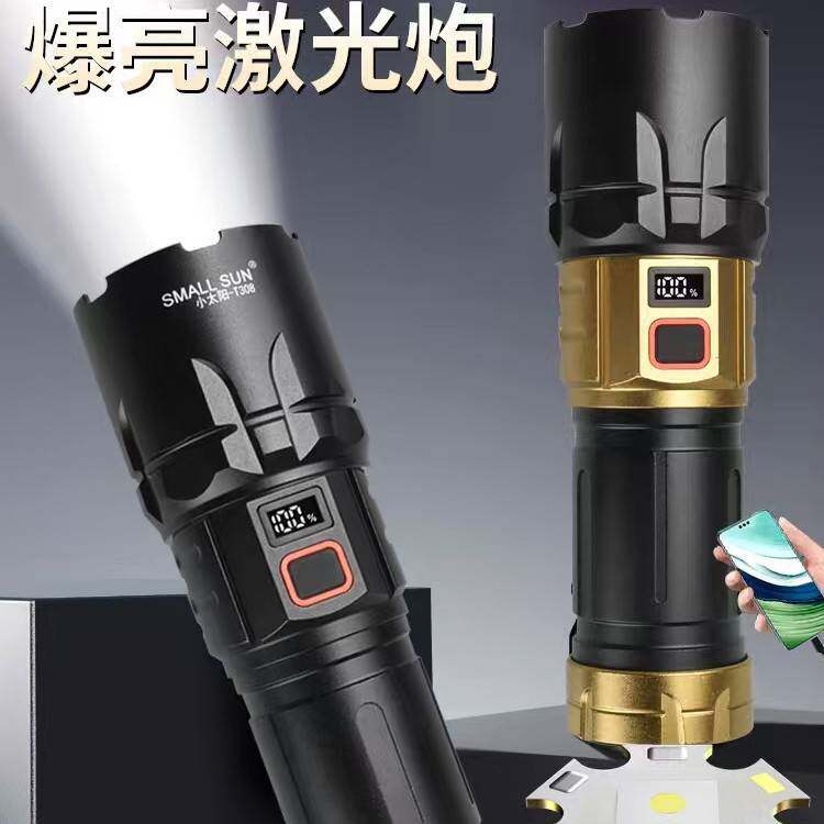 官方小太阳强光手电筒T308可充电激光防水户外夜骑家用迷你超亮远