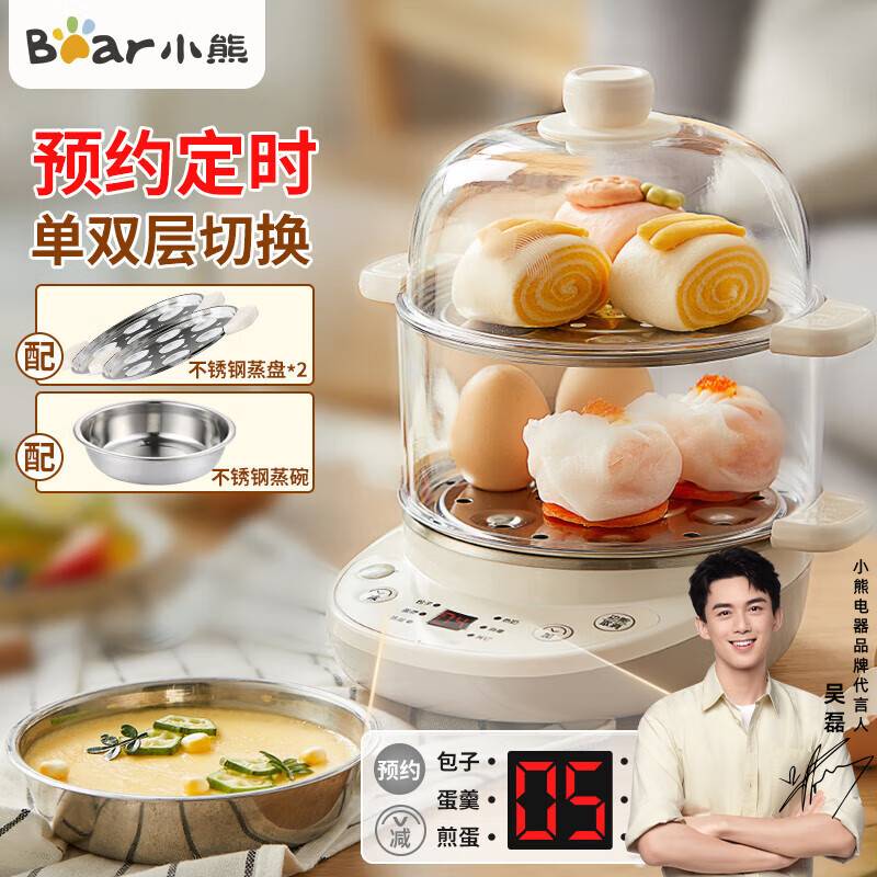 官方小熊蒸蛋器煮蛋器ZDQ-C14Q8不锈钢家用小型双层早餐机