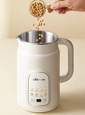 官网品牌小熊家用豆浆机DJJ-H08C1 免煮加热全自动破壁家用静音无
