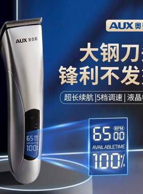 官方奥克斯X7调速理发器男士家用电推理发店发廊电剪刀推子钛合金