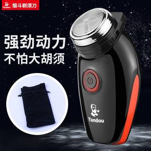 官网品牌烟斗电动剃须刀SC-501旋转式刀头大胡子刮胡刀剔须男士剃