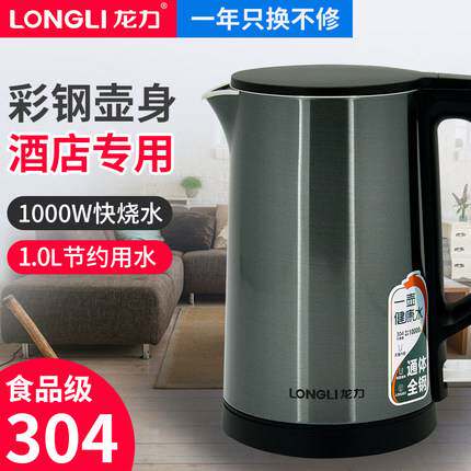 官方龙力电水壶家用烧水壶LL8865正品304不锈钢防烫全自动断电烧