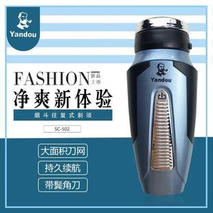 官网品牌烟斗电动剃须刀SC-502旋转式刀头大胡子刮胡刀剔须男士剃