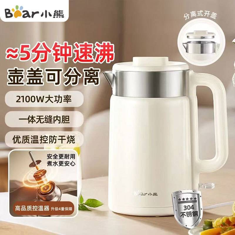 官方小熊ZDH-H20F6烧水壶电热水壶大容量家用不锈钢一体无缝内胆