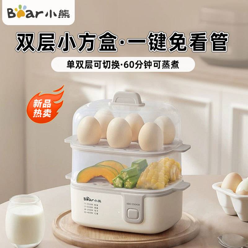 官方小熊 ZDQ-D12R3煮蛋器 蒸蛋器 双层家用多功能早餐鸡蛋羹迷你