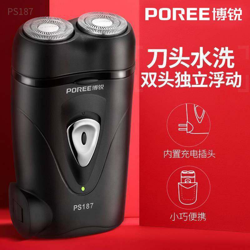 官网品牌博锐剃须刀电动充电式刮胡刀便携男胡须刀预剃双头迷你须,个人护理/保健/按摩器材,剃须刀,淘宝优惠券,粉丝福利购,淘宝优惠卷