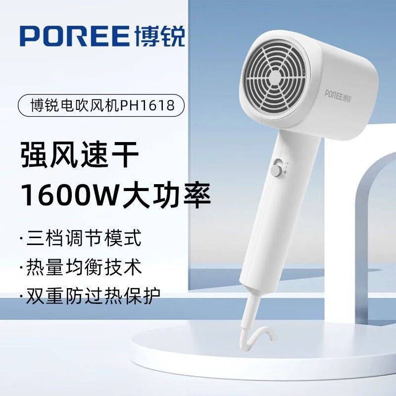 官方【咨询客服有优惠价】博锐电吹风机1600W家用恒温护发PH1618/