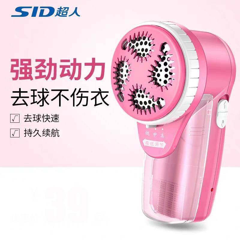 官网品牌超人SR2850剃毛机毛球修剪器充电式衣服除球器毛球器剃毛