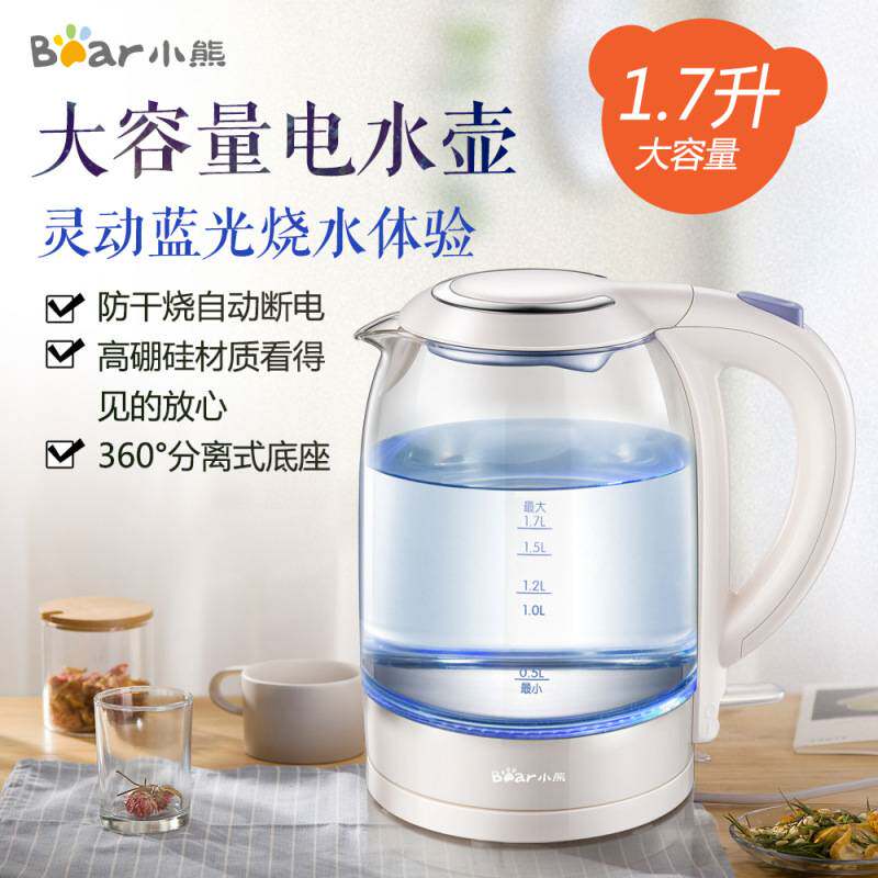 官方小熊ZDH-A17L1电热水壶高硼硅玻璃电水壶1.7升分离式防干烧养