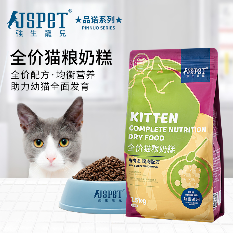 强生宠儿（JSPET）品诺系列猫粮奶糕幼猫粮鲜鸡肉深海鱼配方1.5kg