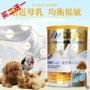 Meds dê sữa bột con chó con mèo con chó sơ sinh đặc biệt 300g sữa nhỏ mèo bổ sung dinh dưỡng nói chung - Cat / Dog Health bổ sung sữa cho mèo mẹ mới đẻ