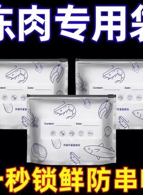 铝箔保鲜袋密封袋加厚食品级冰箱食物保鲜膜冷藏冷冻专用收纳袋