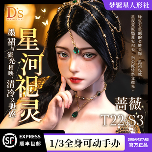 梦繁星正版原创1/3可动bjd硅胶手办人偶兵人雕像可动关节