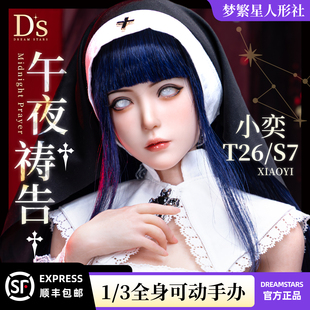 梦繁星正版原创1/3可动bjd硅胶手办人偶兵人雕像可动关节