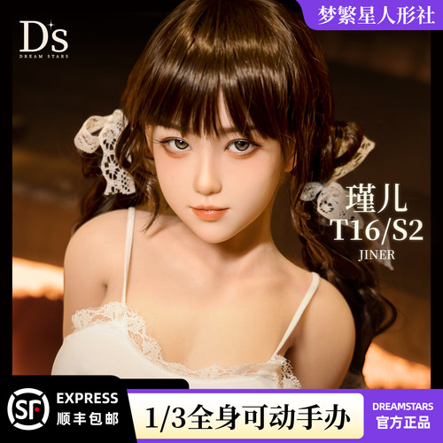 梦繁星正版1/3可配bjd硅胶手办