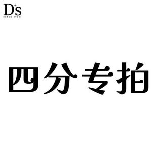 梦繁星正版 无细节新年折后价 原创四分BJD无细节素体专拍链接