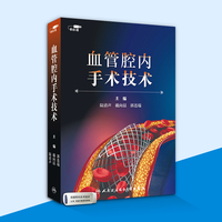 【預(yù)售7月7號(hào)發(fā)貨】血管腔內(nèi)手術(shù)技術(shù)陸清聲戴向晨郭連瑞人民衛(wèi)生電子音像出版社 U盤(pán)版課程