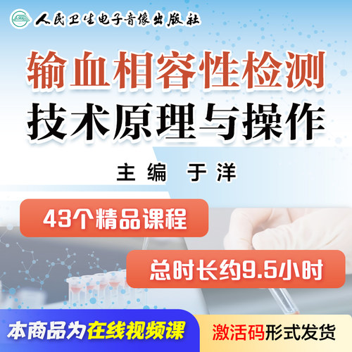 血型鉴定 抗体筛查 血清学检测