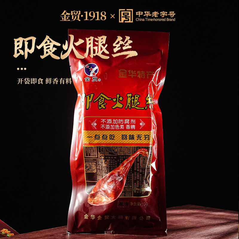 金贸开袋70g聚餐酒席冷菜火腿丝图片