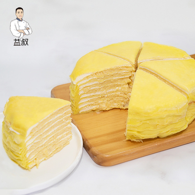 益叔榴莲千层蛋糕生日网红西式