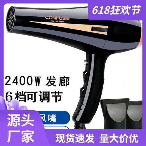 品牌康夫电吹风机KF-8894发廊大功率2400w理发店发型师负离子家用