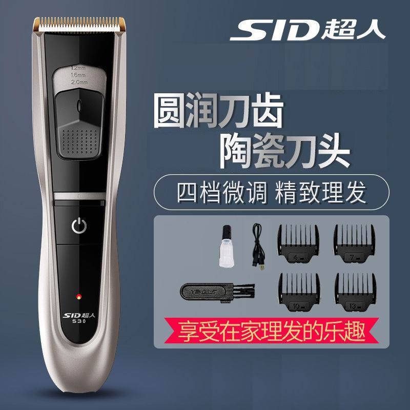 品牌SID/超人理发器 家用电推剪充电式成人电动剃头刀儿童RC530