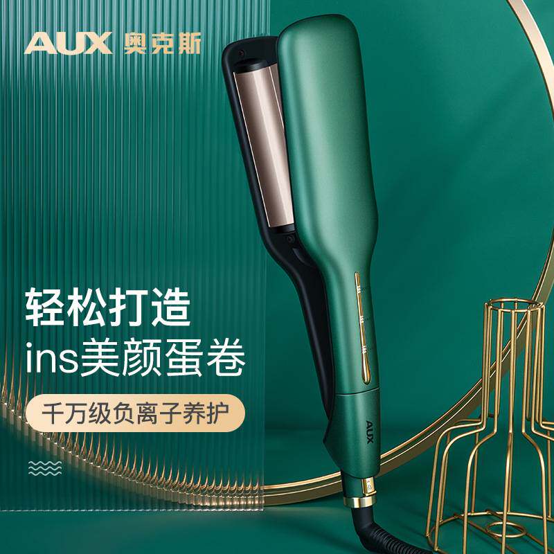 官方适用奥克斯S216负离子卷发棒蛋卷头水波纹卷发器泡面头头发蓬