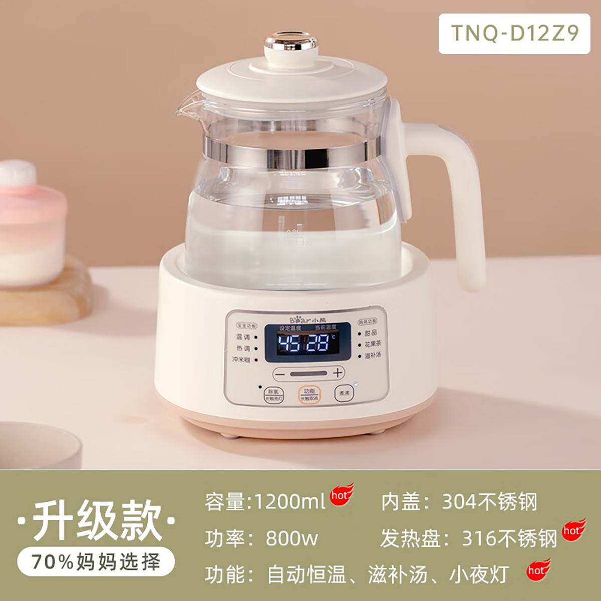 官方Bear/小熊调奶器TNQ-D12Z9恒温水壶婴儿恒温壶温奶器养生壶热