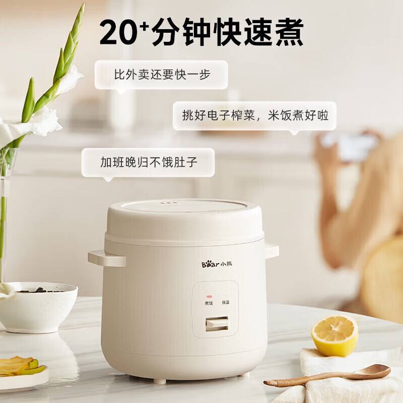 品牌小熊迷你电饭煲DFB-S12C2小型1到2人电 Bear/小熊 DFB-S12C2