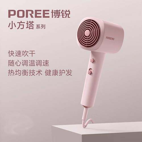 正品博锐（POREE）电吹风机 家用吹风筒 恒温 1600w PH1630 PH163
