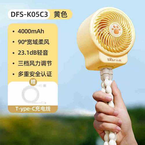 官方小熊婴儿车电风扇DFS-K05C3八爪鱼手持便携式充电轻音可摇头