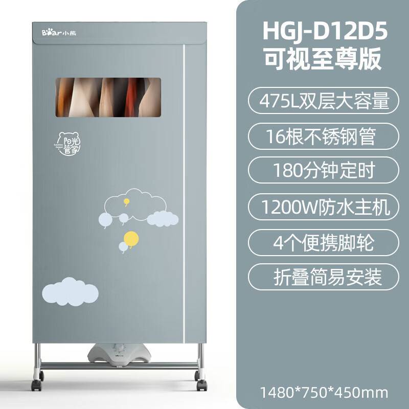 品牌小熊家用烘干机HGJ-D12D5 烘衣服小型干衣机风干机烘干器速干