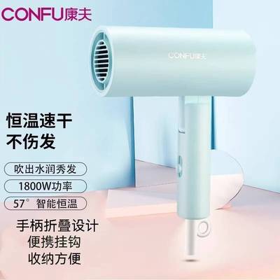 正品康夫5144电吹风机家用1800W大功率不伤发学生宿舍网红折叠电